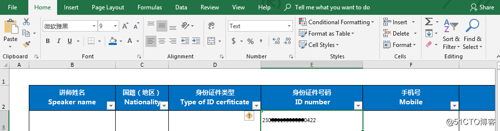 Office 2016: 如何在Excel中填写Card ID信息？