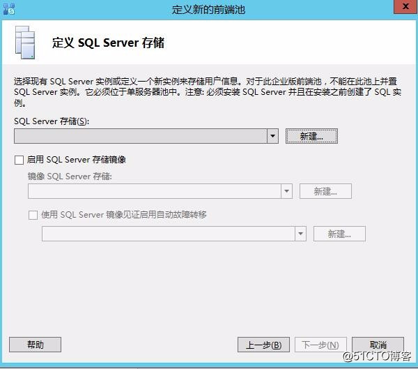 Skype for business混合部署系列之二自定义拓扑信息