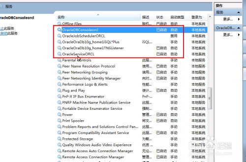 Oracle10g完全卸载正确步骤（详细图文教程）