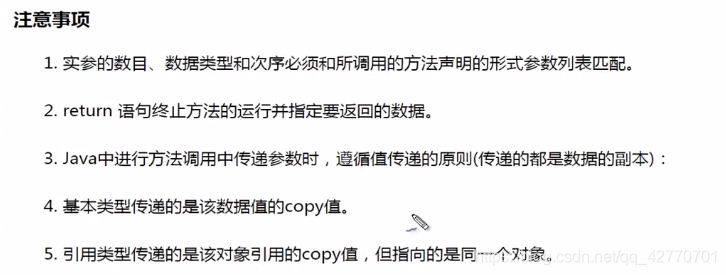 注意事项