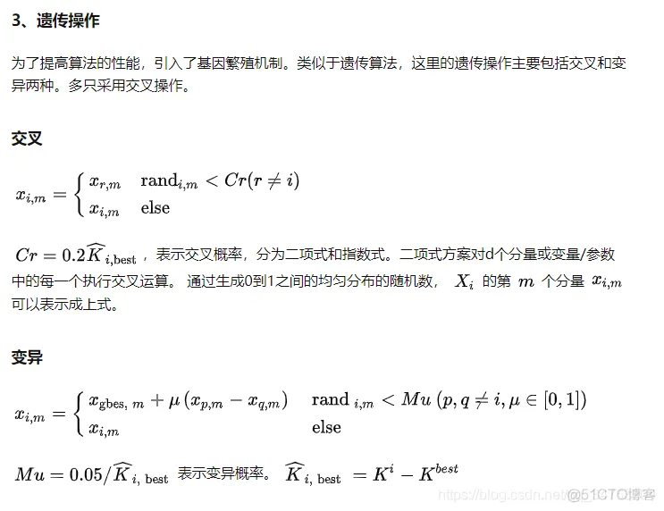 【优化求解】磷虾群算法(Krill Herd Algorithm,KHA)_优化求解_06