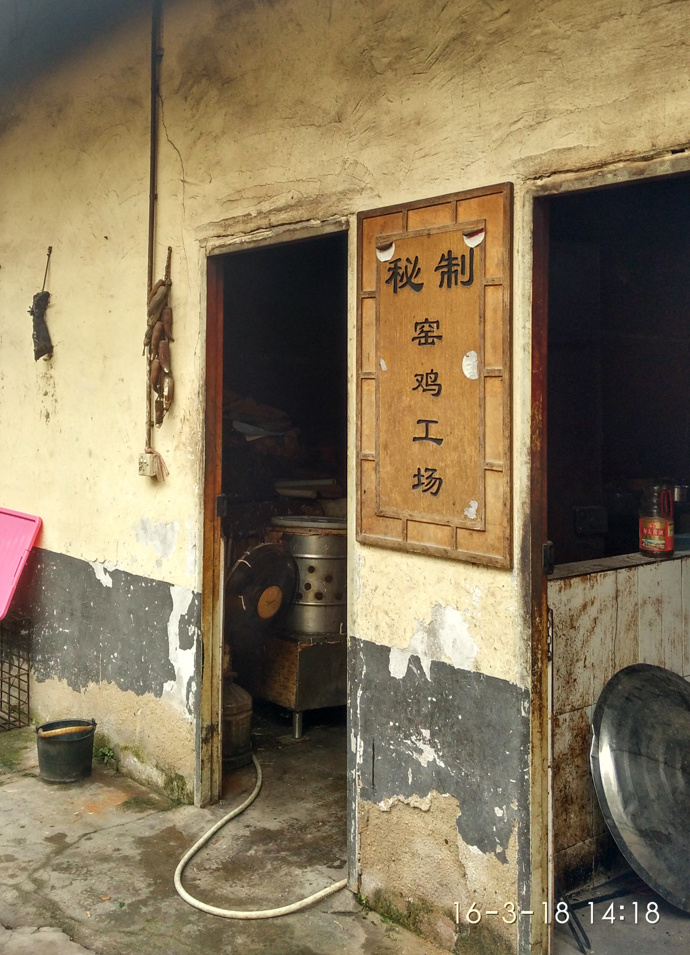 深圳绿道-观澜段-乡村一号