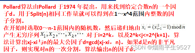 算法小课堂（十）随机化算法