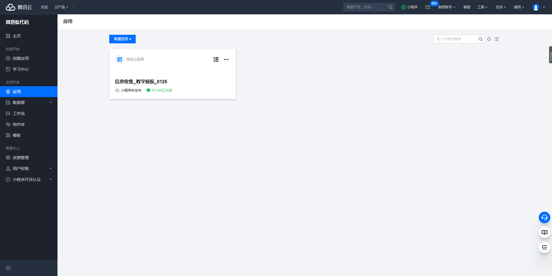 image-20220125131058984