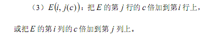 [线性代数] 常用定义与公式