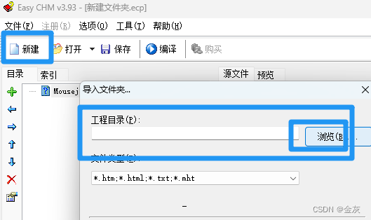电子书(chm)-加载JS--CS上线_chm生成的文件不能加js-CSDN博客