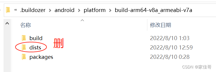 Buildozer Ios Python Python、Kivy、Buildozer重新打包可能需要删掉的文件。_buildozer如何清除已编译的内容,重新编译-CSDN博客