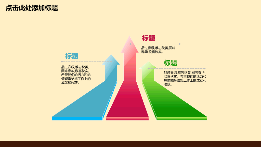 精美创意美食卡通PPT模板25