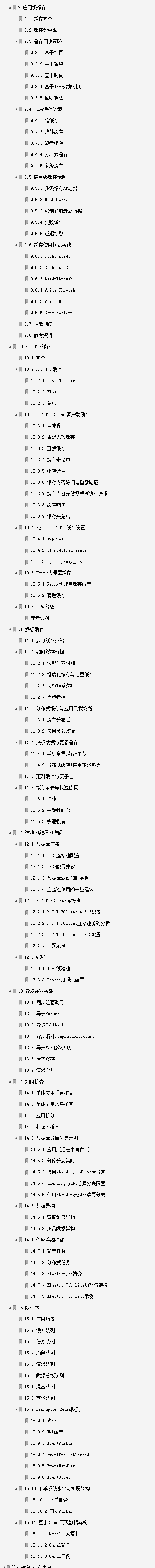阿里P7面试题:不加机器,如何让系统并发量提升 100 倍?