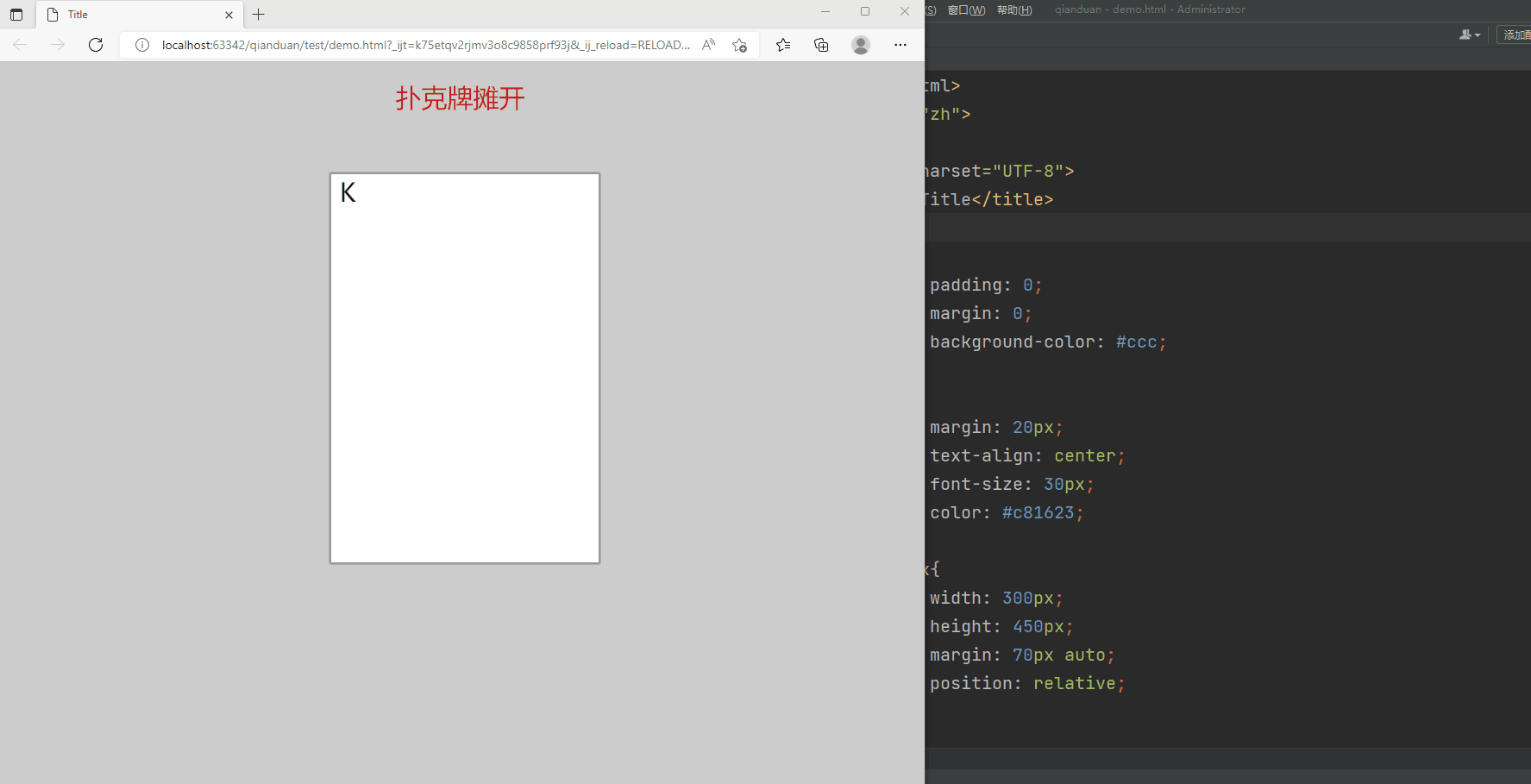文字拉伸代码 !