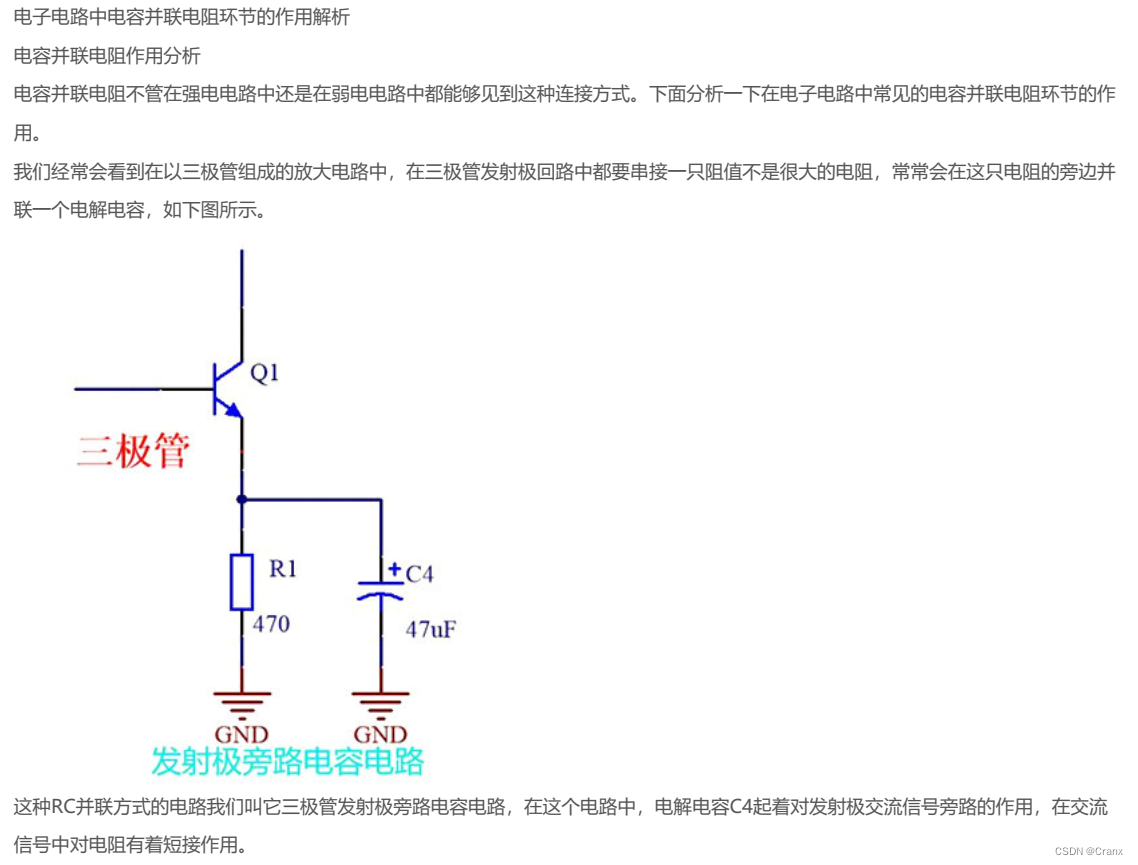 理解阻容串联电路:应用与滤波分析,-CSDN博客