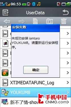 WinCE6.0双雄 酷派N900/魅族M8对比评测