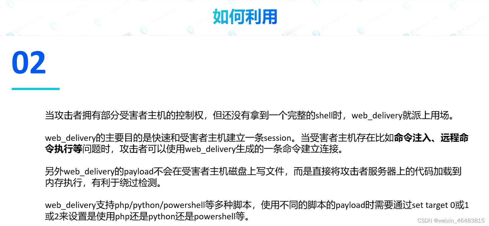 msfvenom介绍插图27 在这里插入图片描述