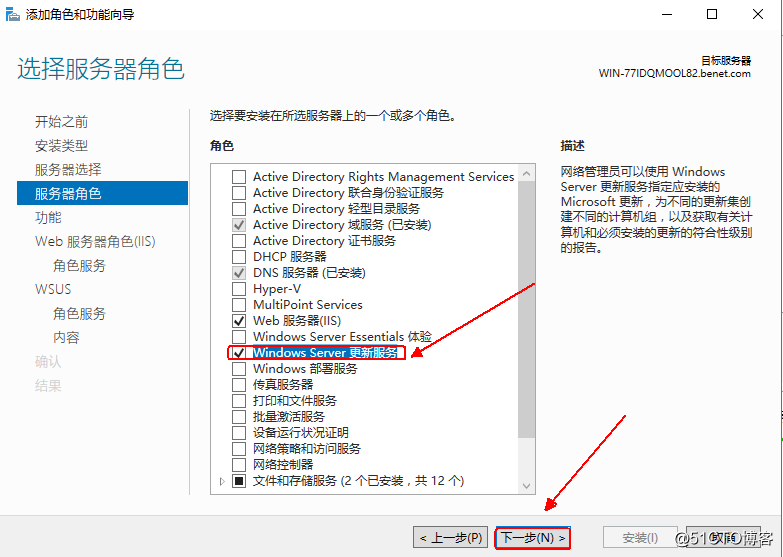 windows server 2016部署wsus服务