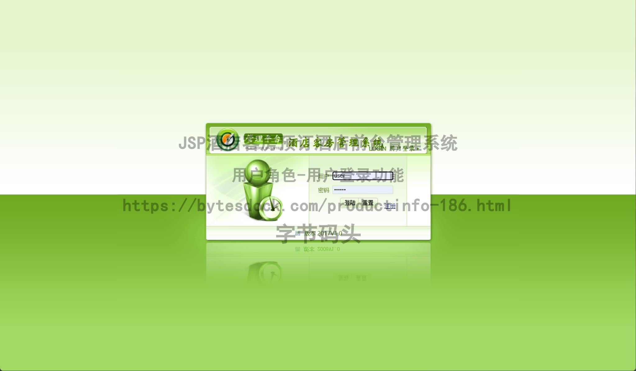 用户角色-用户登录