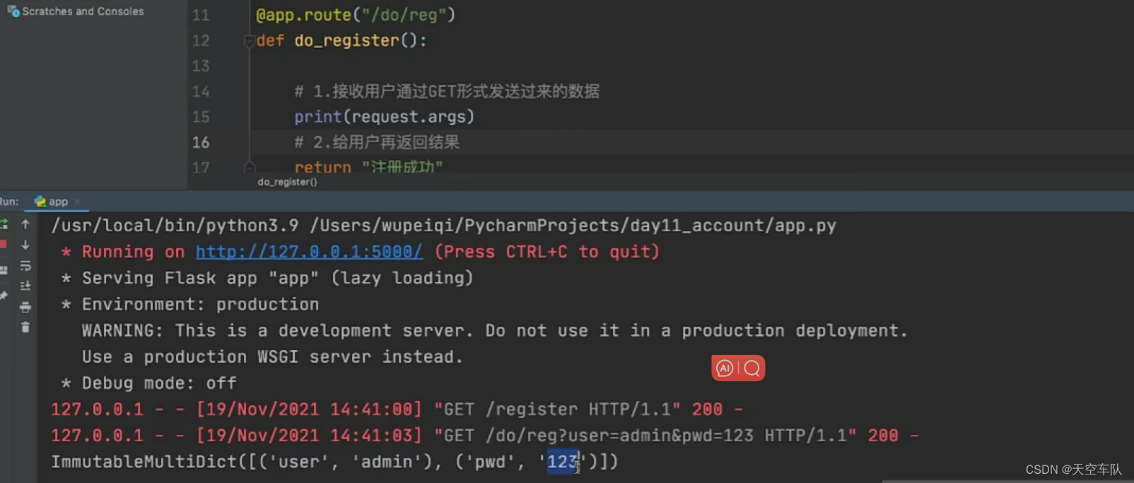 基于python的开发学习记录10-25-2023-CSDN博客