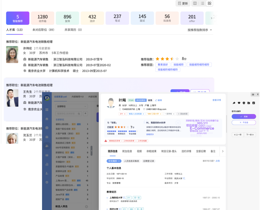 为什么那么多简历，AI偏偏推荐了TA？-用友大易智能招聘系统