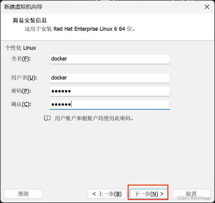 VMware Workstation Pro 安装Red Hat Enterprise Linux_安装red hat enterprise ...