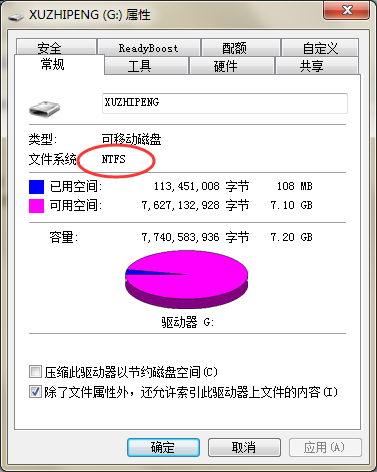 ntfs图标