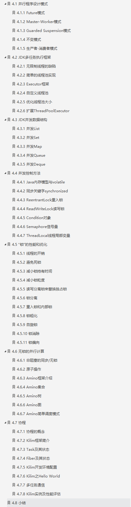 秒变“快男”了!鹅厂内部强推Java优化手册,快了不止一点点