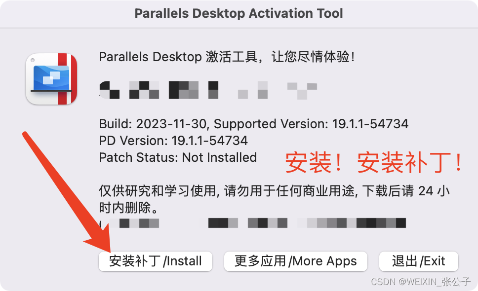 PD虚拟机 19.1.1 for Mac最新安装教程(支持m/macos13)_mac安装pd-CSDN博客