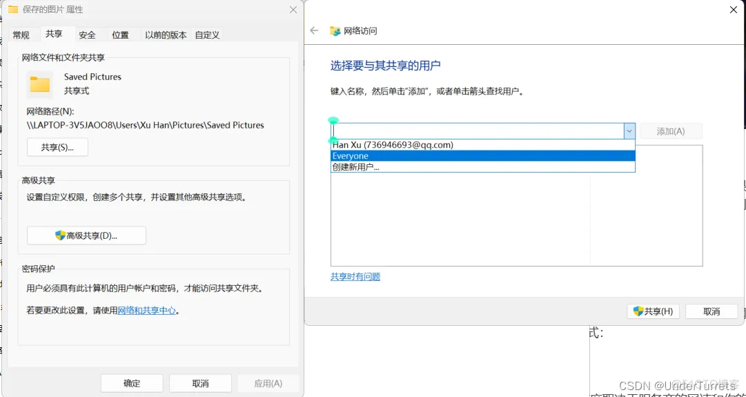 【Internet Protocol】ip介绍，如何组局域网实现远程桌面和文件共享_网络协议_11