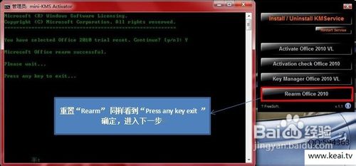 如何解决每次打开office2010都会出现正在配置