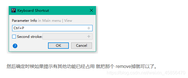 然后确定时候如果提示有其他功能已经占用 就把那个 remove掉就可以了