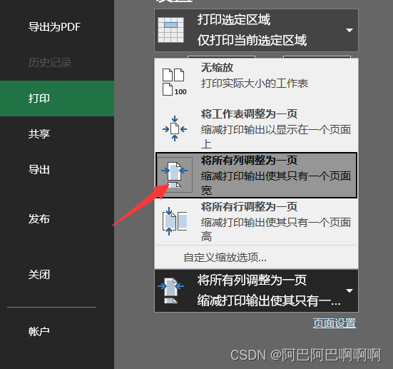 Excel相关知识插图41 0e4ba724f6114b719e5da825abfa61ba.jpg