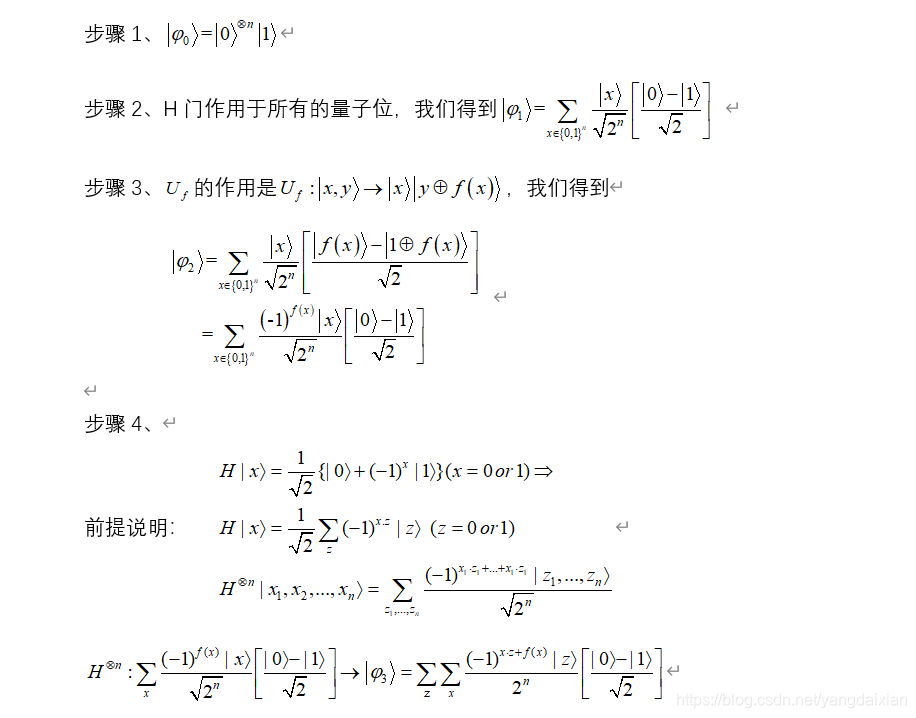 Deutsch-Jozsa algorithm（DJ算法）_dj算法正向回波-CSDN博客