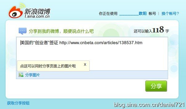 [转载]如何将Google阅读器中的条目发送的新浪、腾讯微博