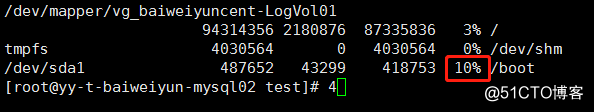 Centos inodes占用100%的问题及解决方法
