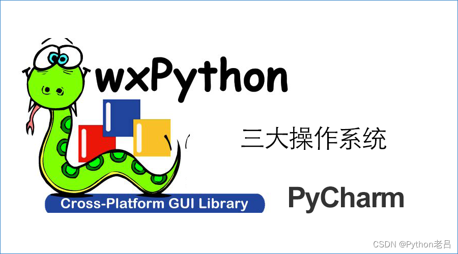 wxPython是什么?DatePickerCtrl是什么?安装wxPython命令 DatePickerCtrl的基本用法、属性和方法、事件 ...