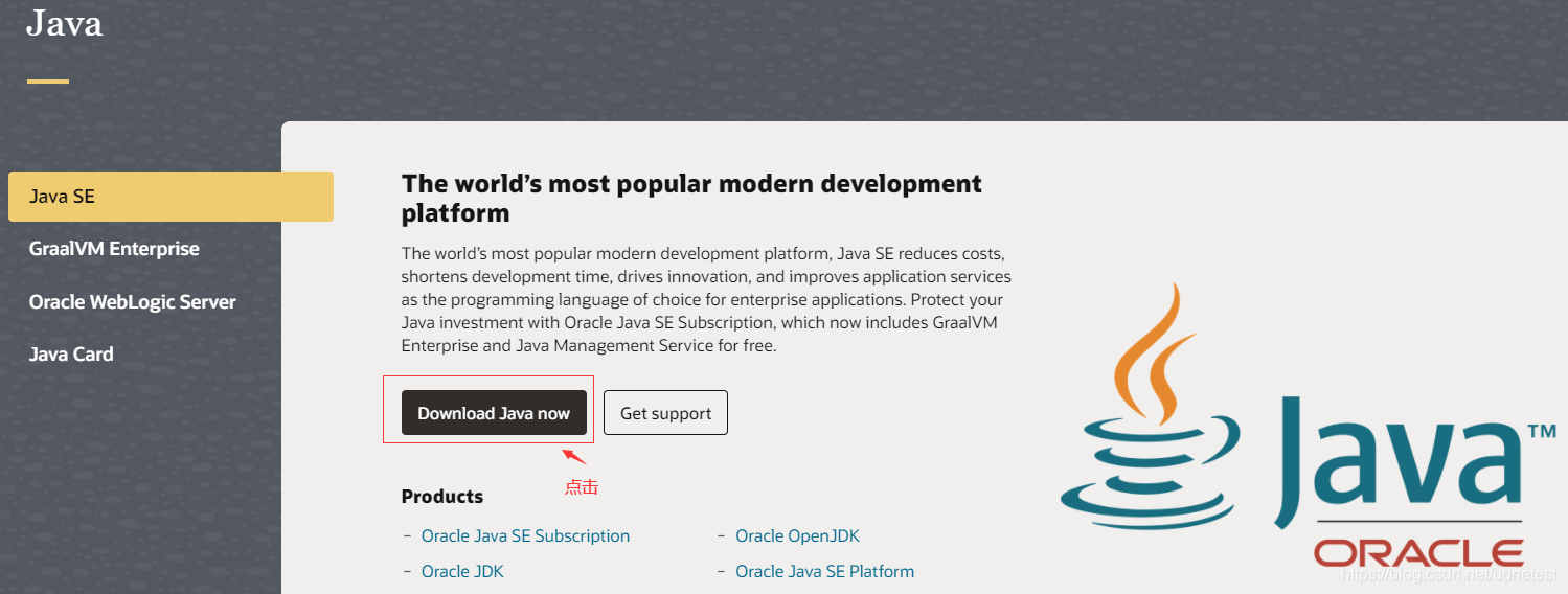 JAVA的JDK下载与安装