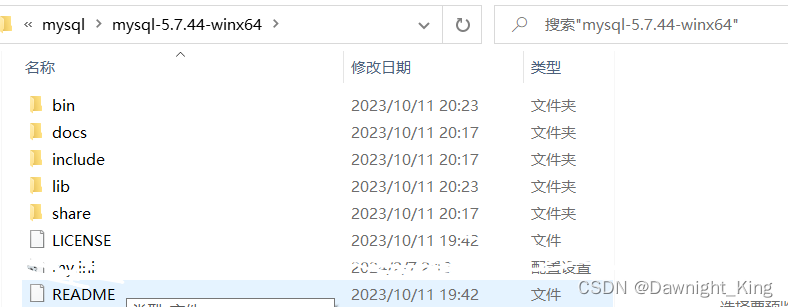 解压后文件夹内容