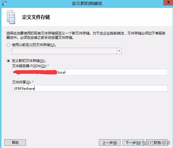 Skype for business混合部署系列之二自定义拓扑信息