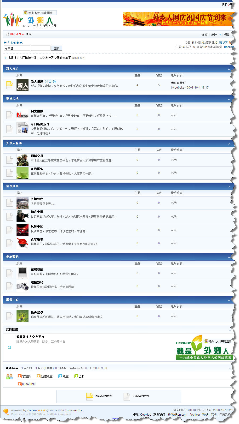 www.54wxren.com