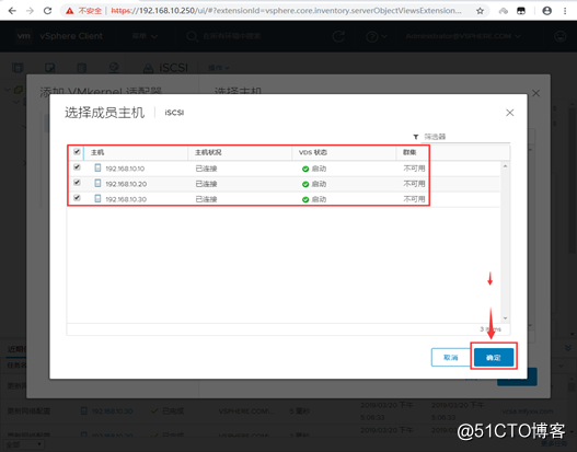 七、vSphere 6.7 U1(七)：分布式交换机配置（提供iSCSI存储网段）