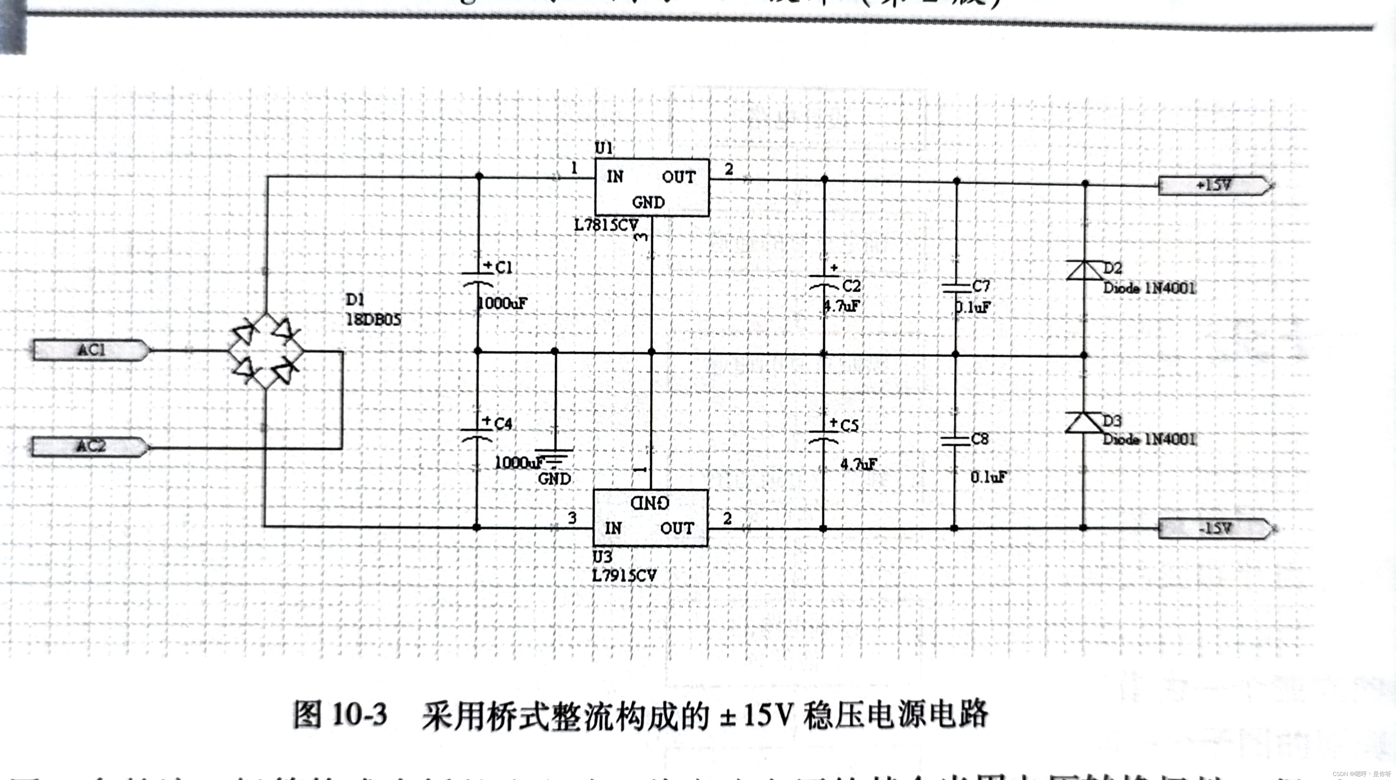 模拟电路基本知识插图17 模拟电路基本知识