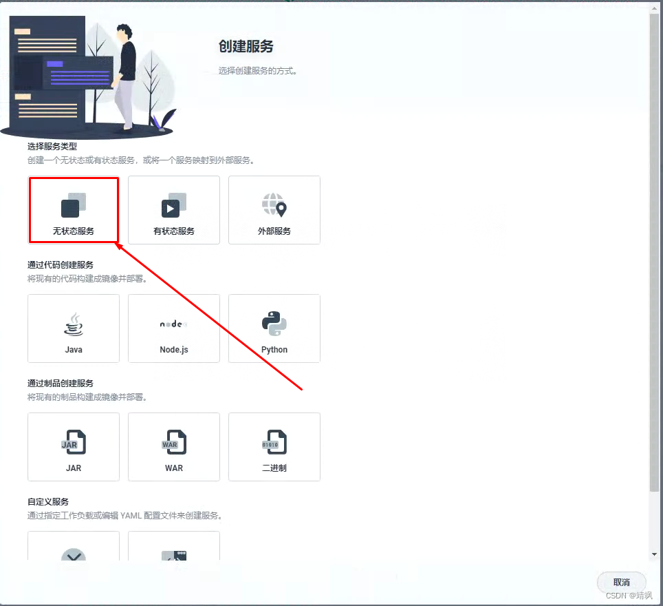 在这里插入图片描述