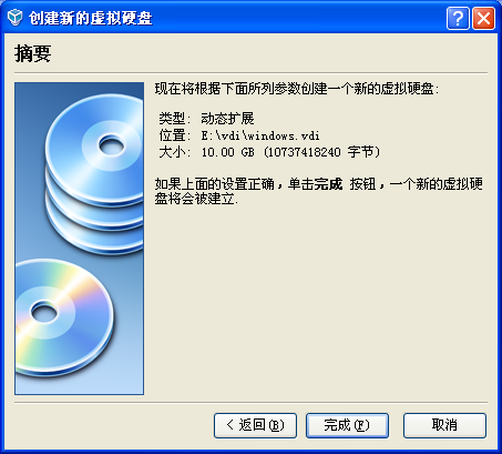VirtualBox使用教程图解 - 兴华颖挚 - 兴华颖挚