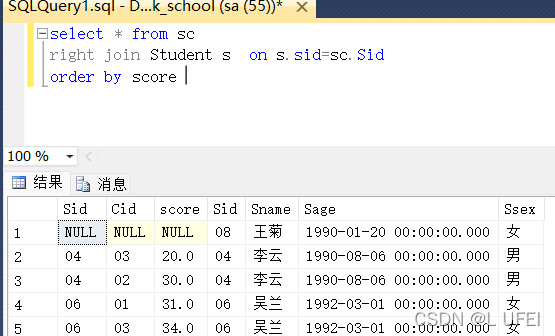 SQLServer中的表连接操作详解-CSDN博客
