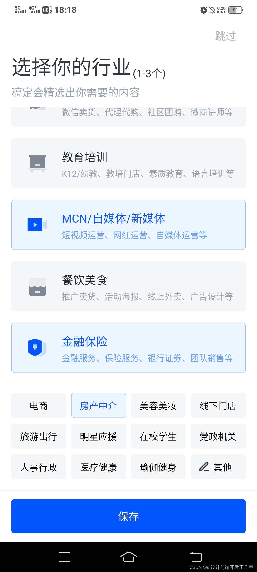 移动端 UI 风格,视觉盛宴_摄影风格移动端ui-CSDN博客