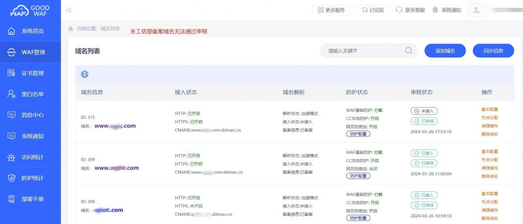 国内免费CDN服务商合集插图11 5215f63296220746