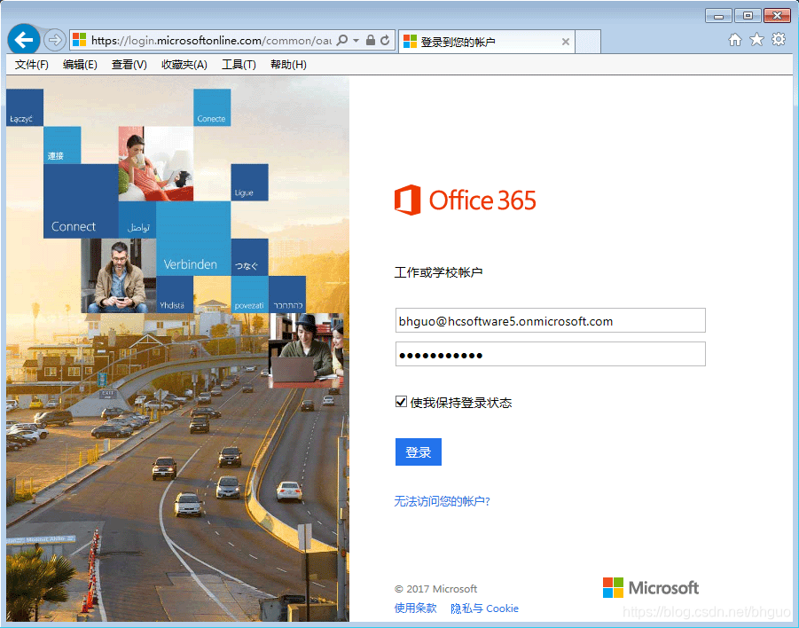 （图15：Office365登录页面）