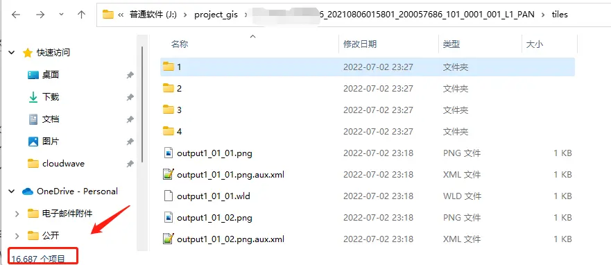切割完成