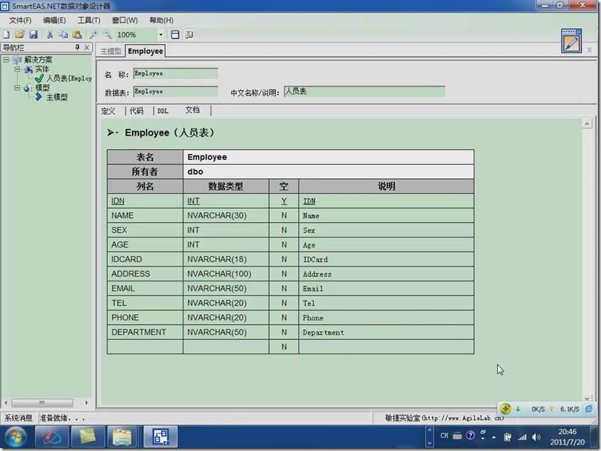暴风截屏20110721093320