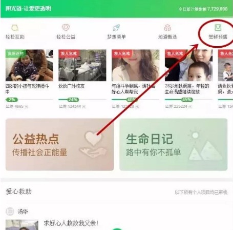 稳赚不赔，轻松筹项目，零成本月入过万3409 作者:福缘资源库 帖子ID:87554