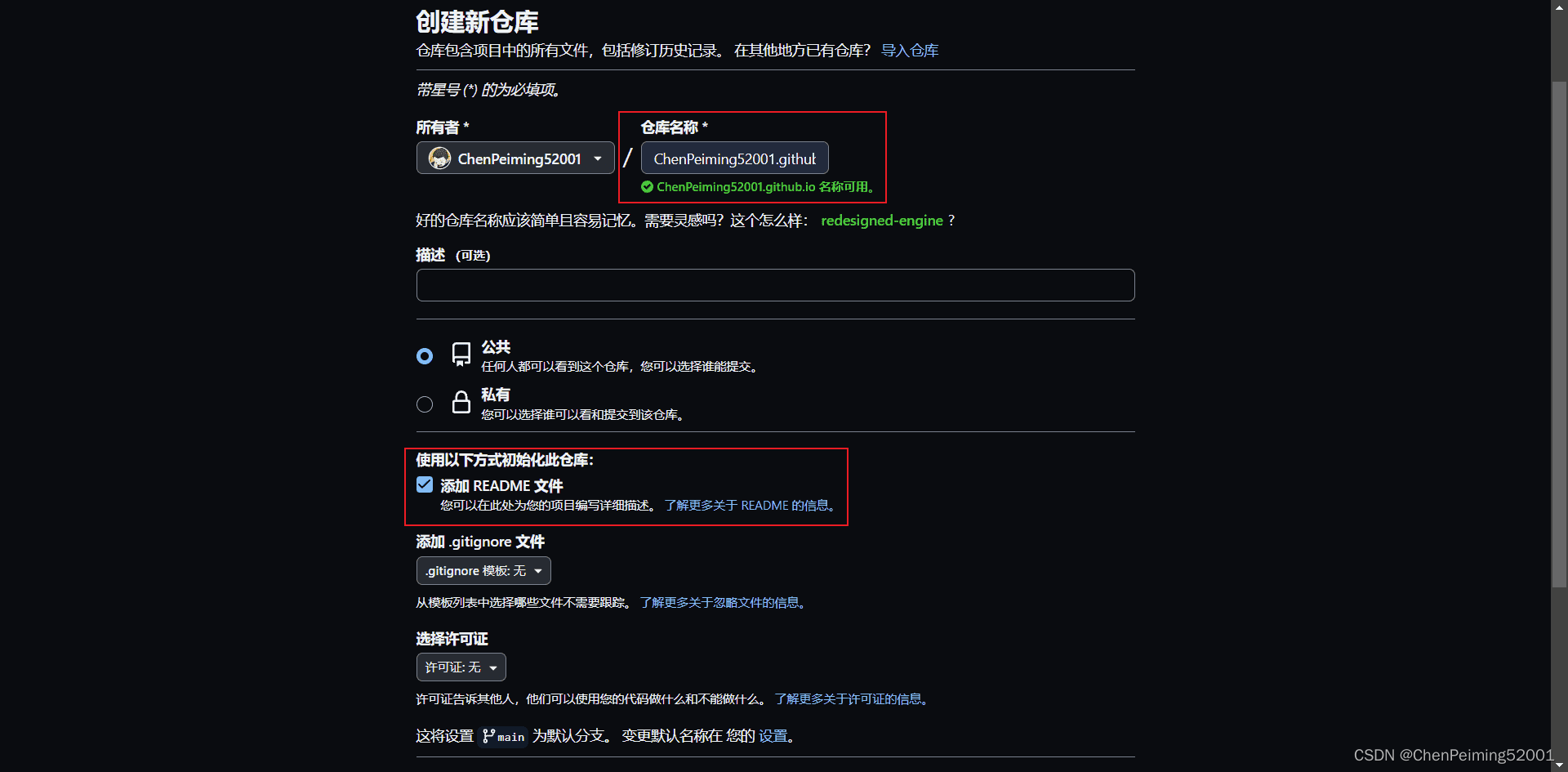 仓库创建