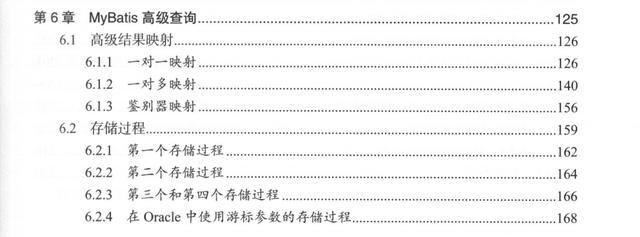 京东T8原来是这样，深度解析MyBatis源码架构设计原理的